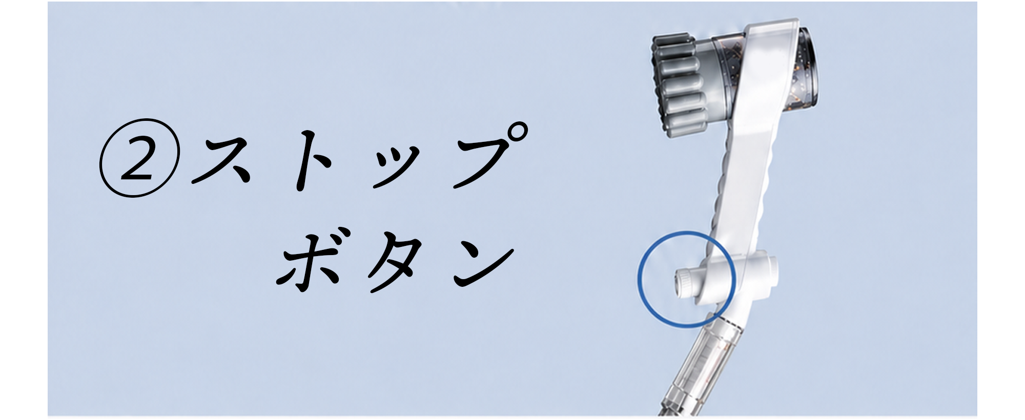 ストップボタン説明画像