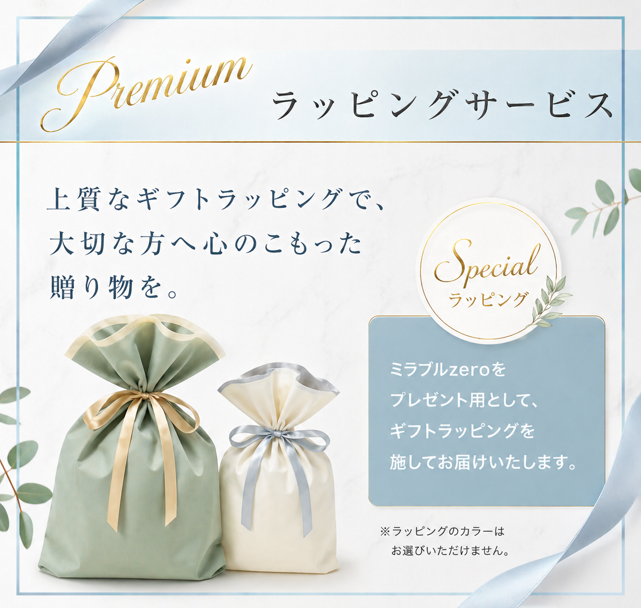ラッピング画像