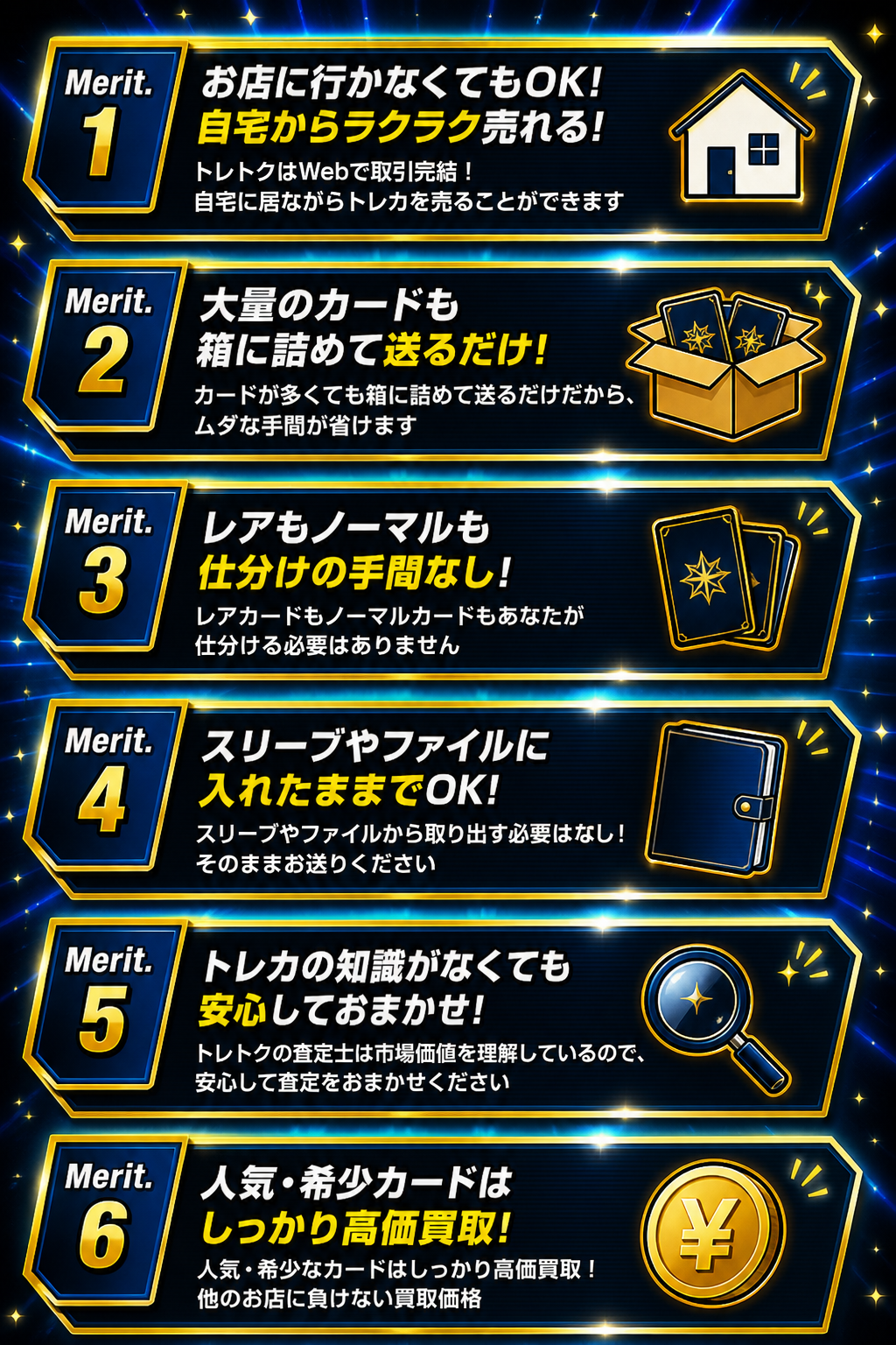 トレトク宅配買取イメージ画像
