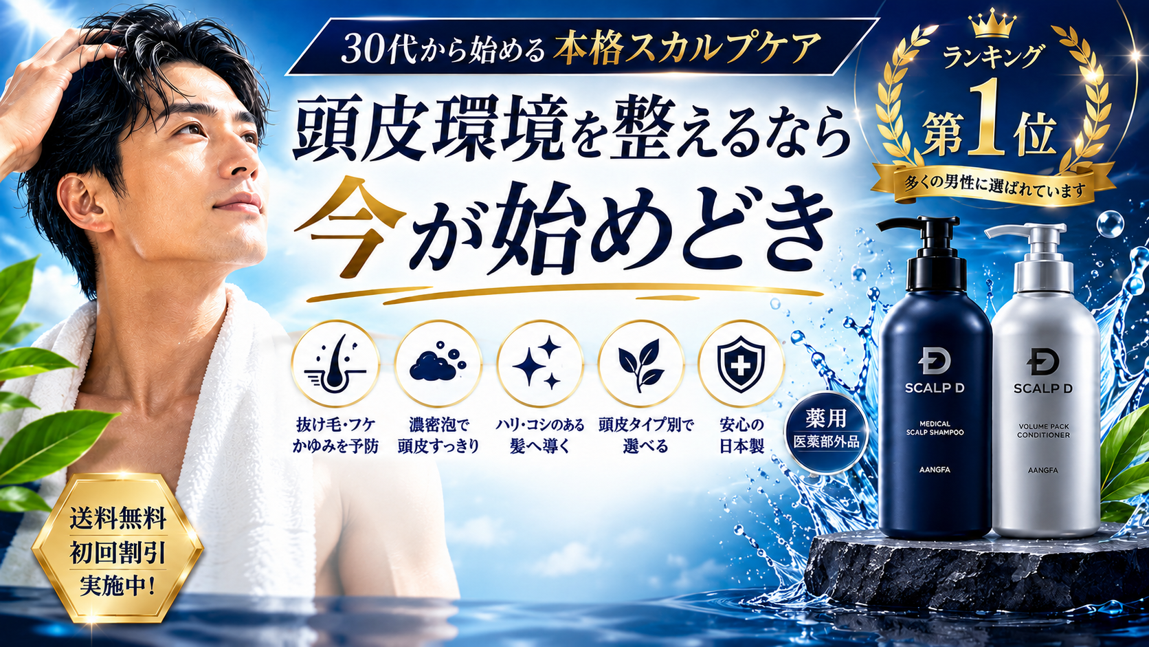 今が始めどき画像